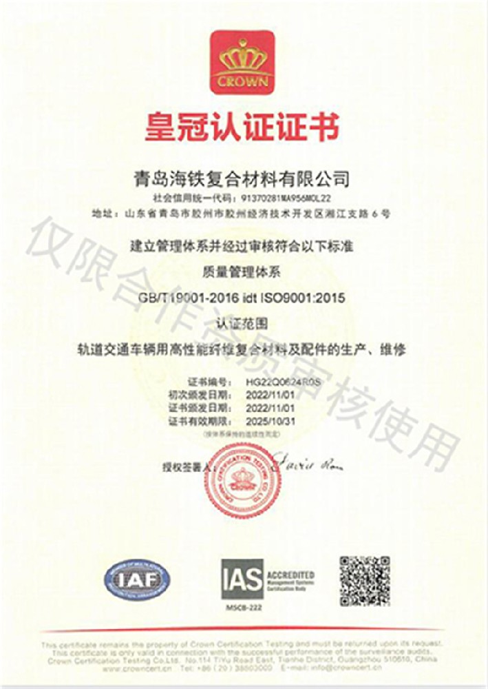 皇冠认证