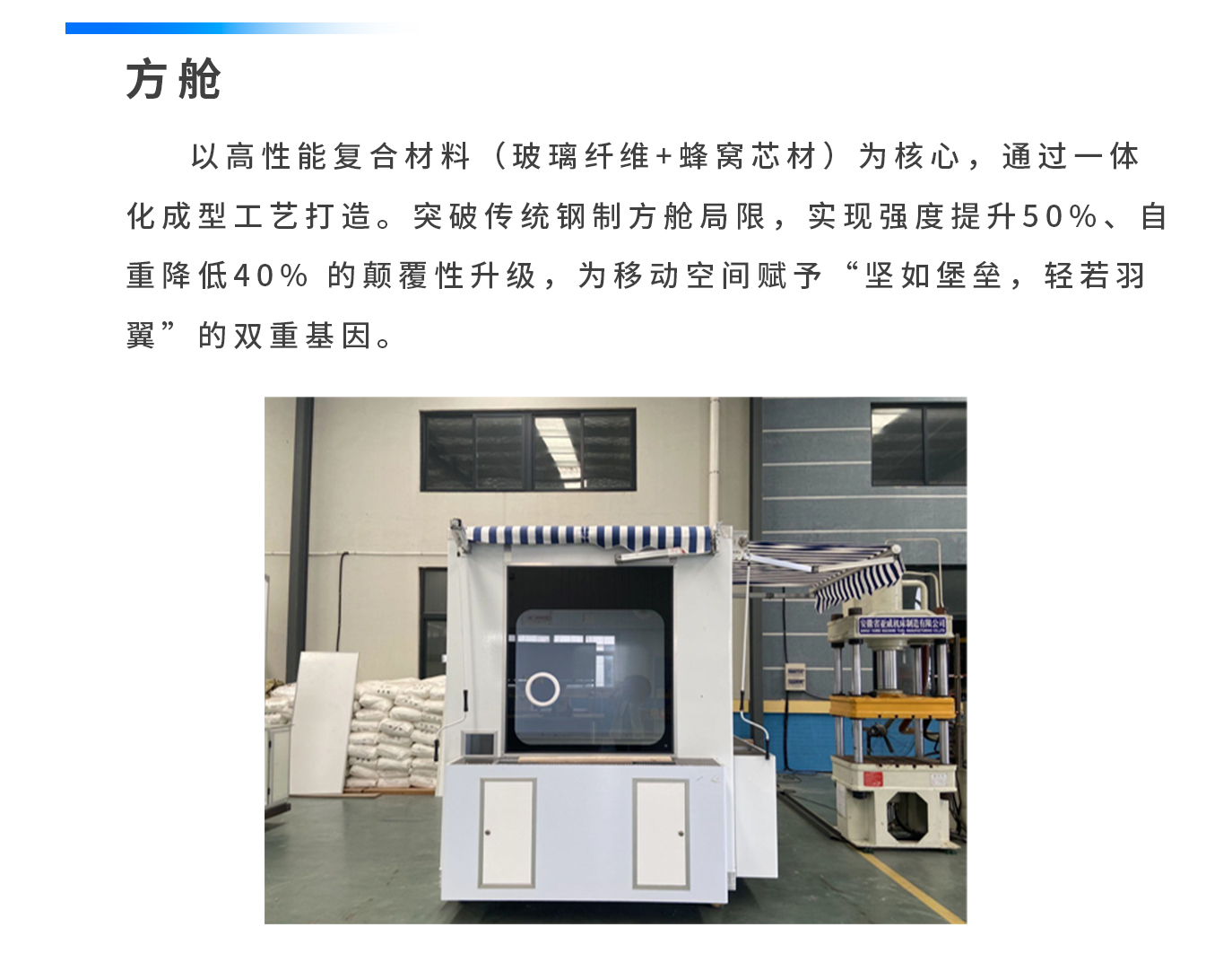 方舱.jpg