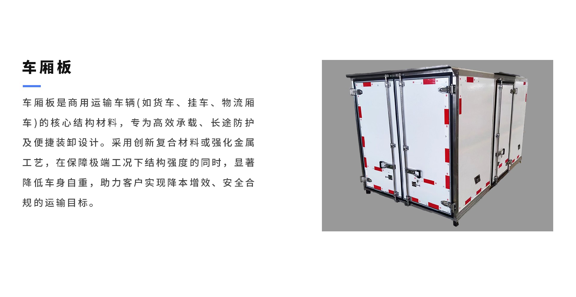 车厢板_1.jpg